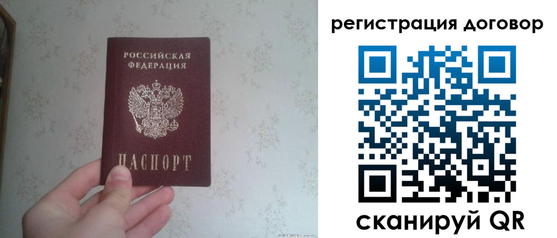 временная регистрация гарантия в Осташкове