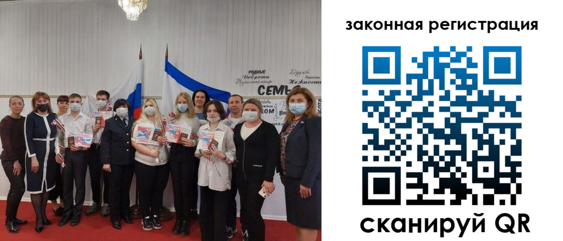 прописка паспорт в Осташкове