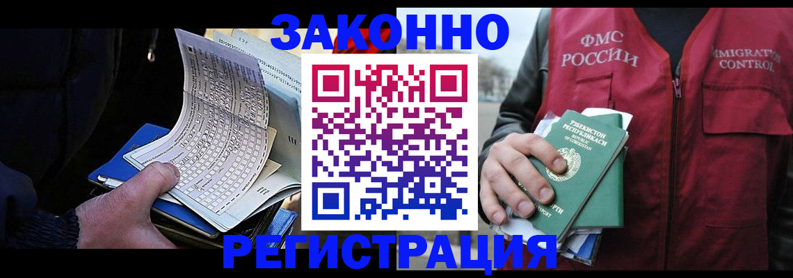 где прописаться в Осташкове