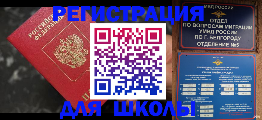 временная прописка в Осташкове