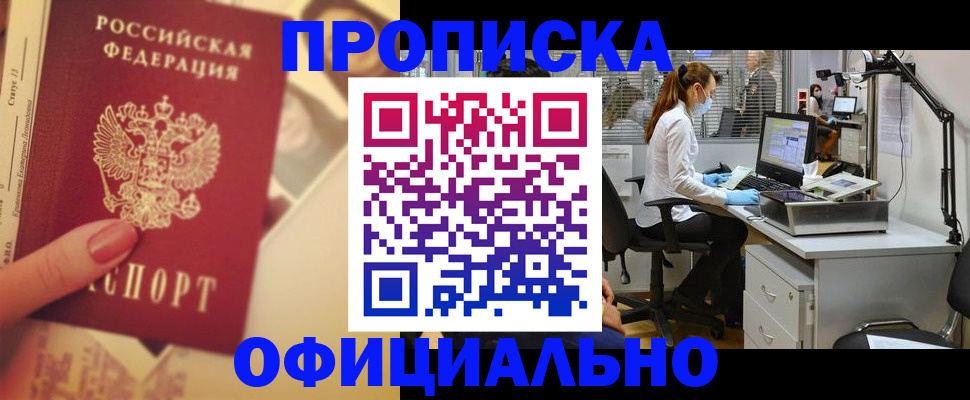 временная регистрация гарантия в Осташкове