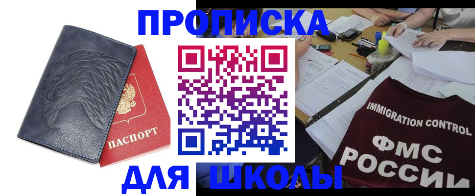 временная регистрация для всех в Осташкове