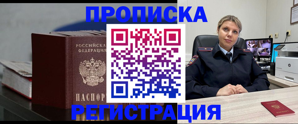 пропишу в квартире в Осташкове