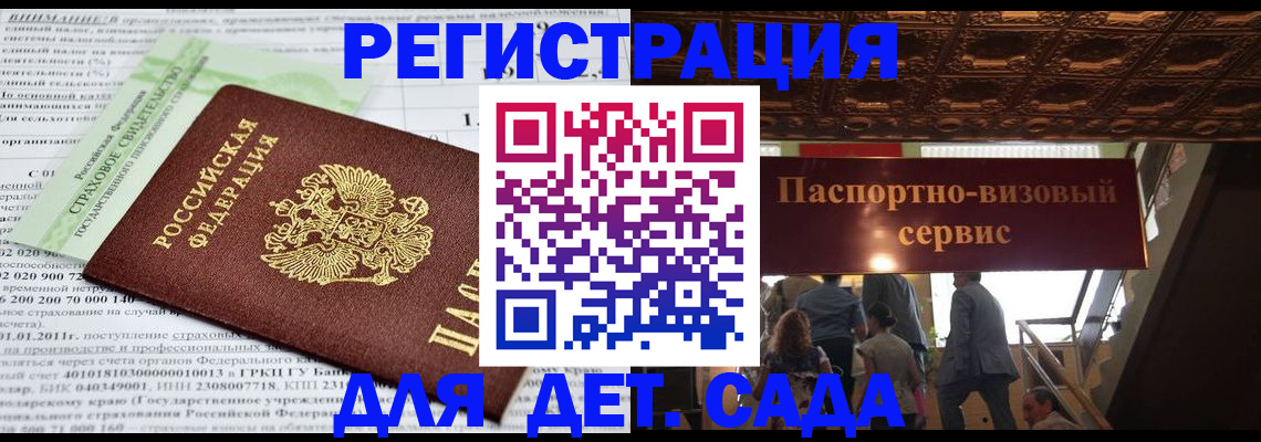 прописка гарантия в Осташкове