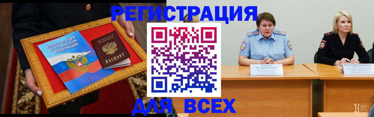 прописка штамп в Осташкове