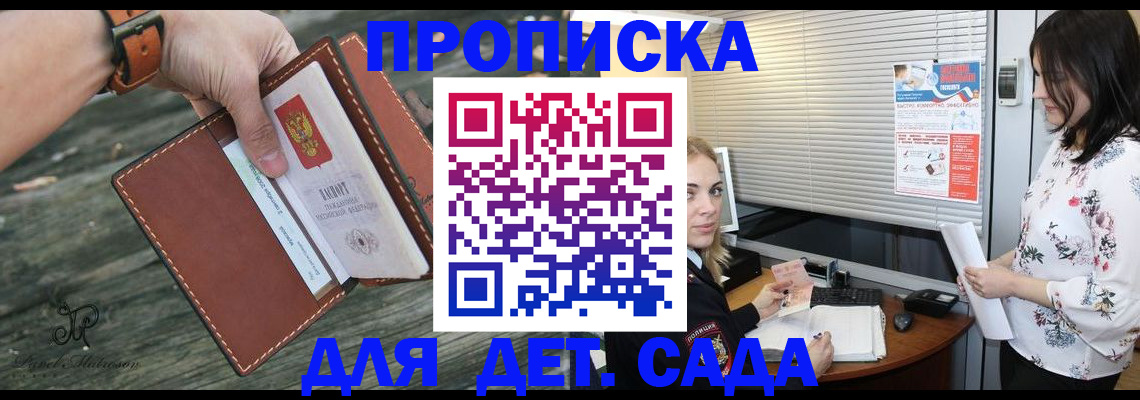 прописка для военкомата в Осташкове