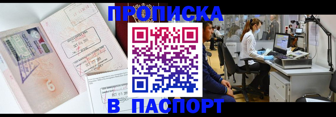 временная регистрация для школы в Осташкове