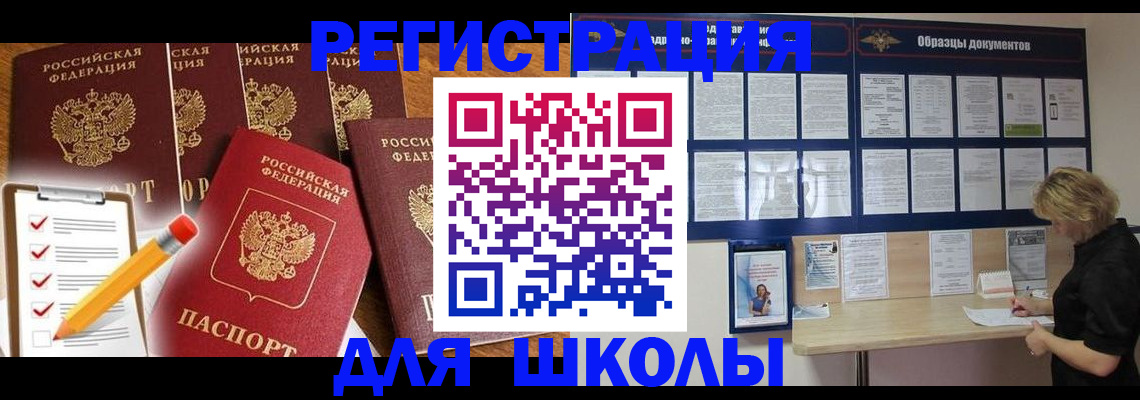 временная прописка в Осташкове