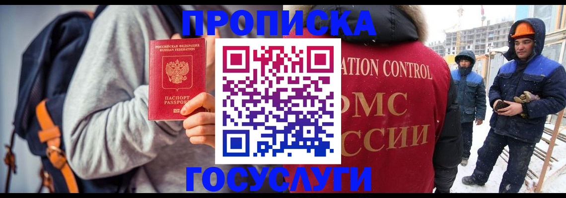 миграционный учет в Осташкове